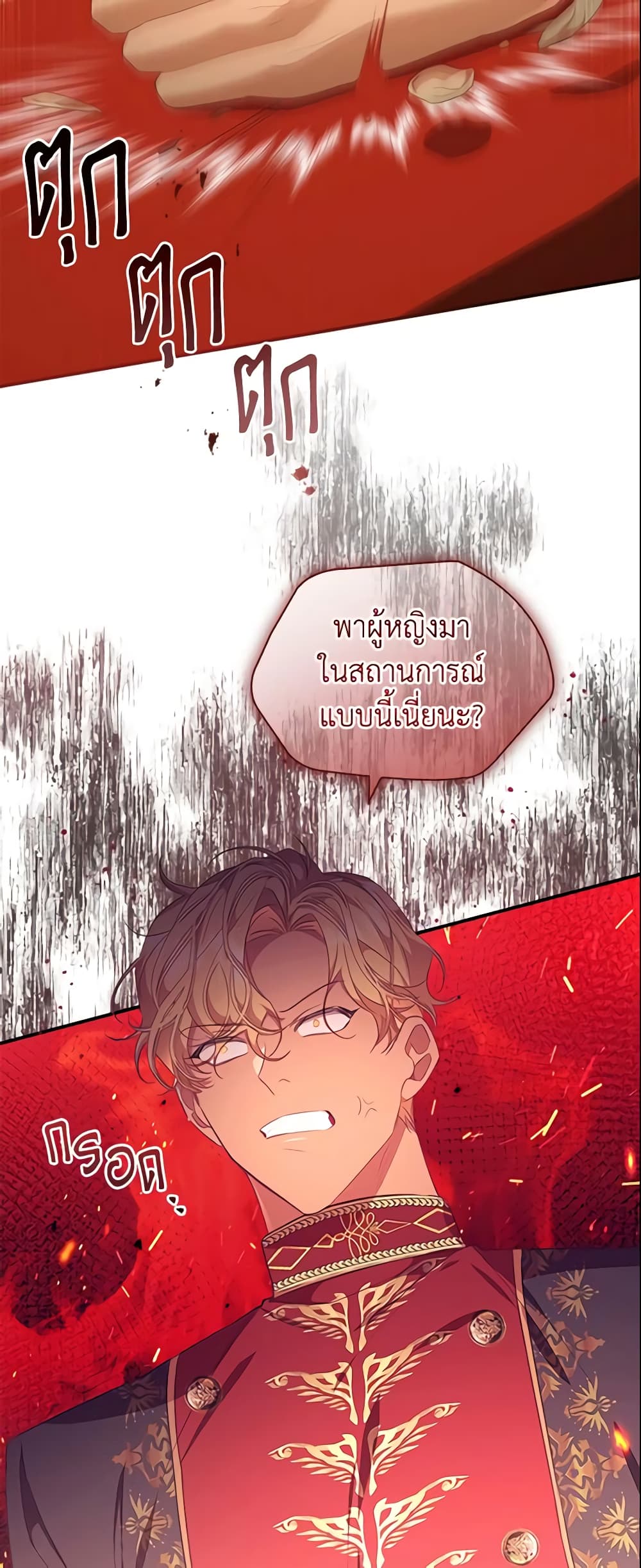 The Beloved Little Princess page 5