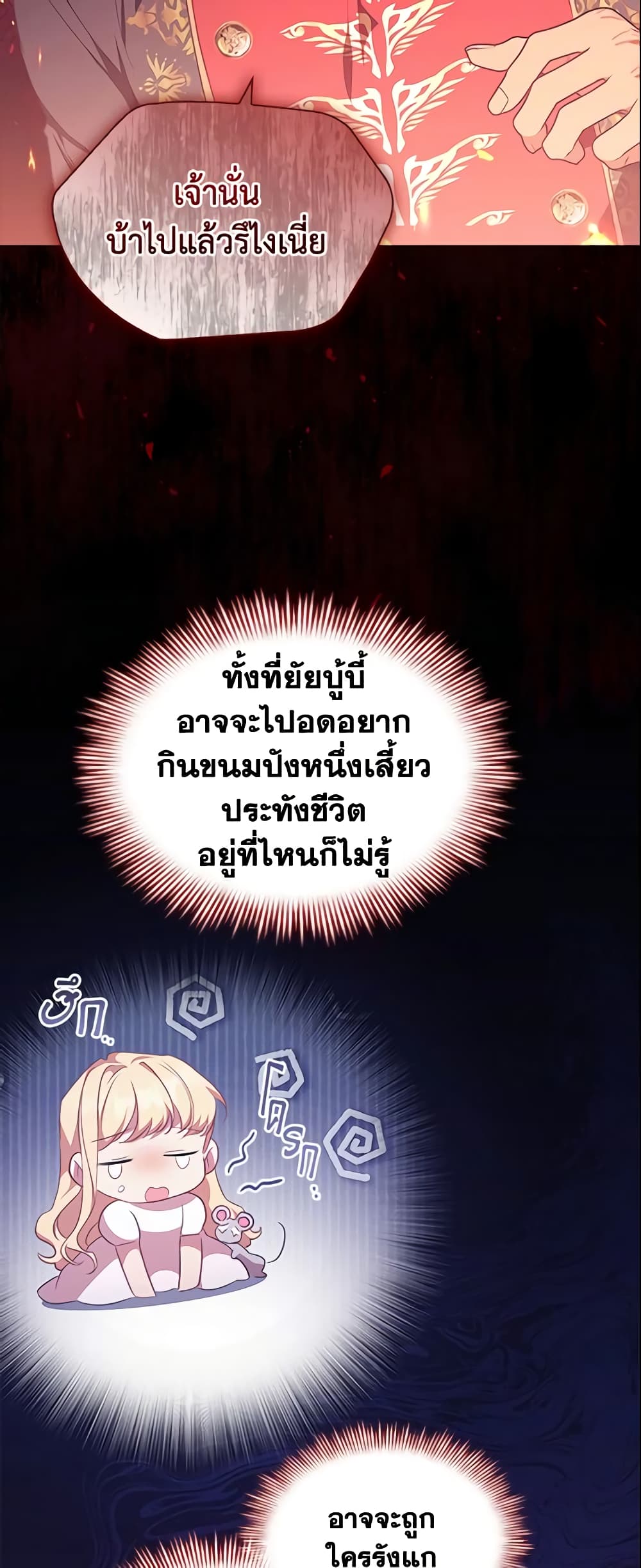 The Beloved Little Princess page 6