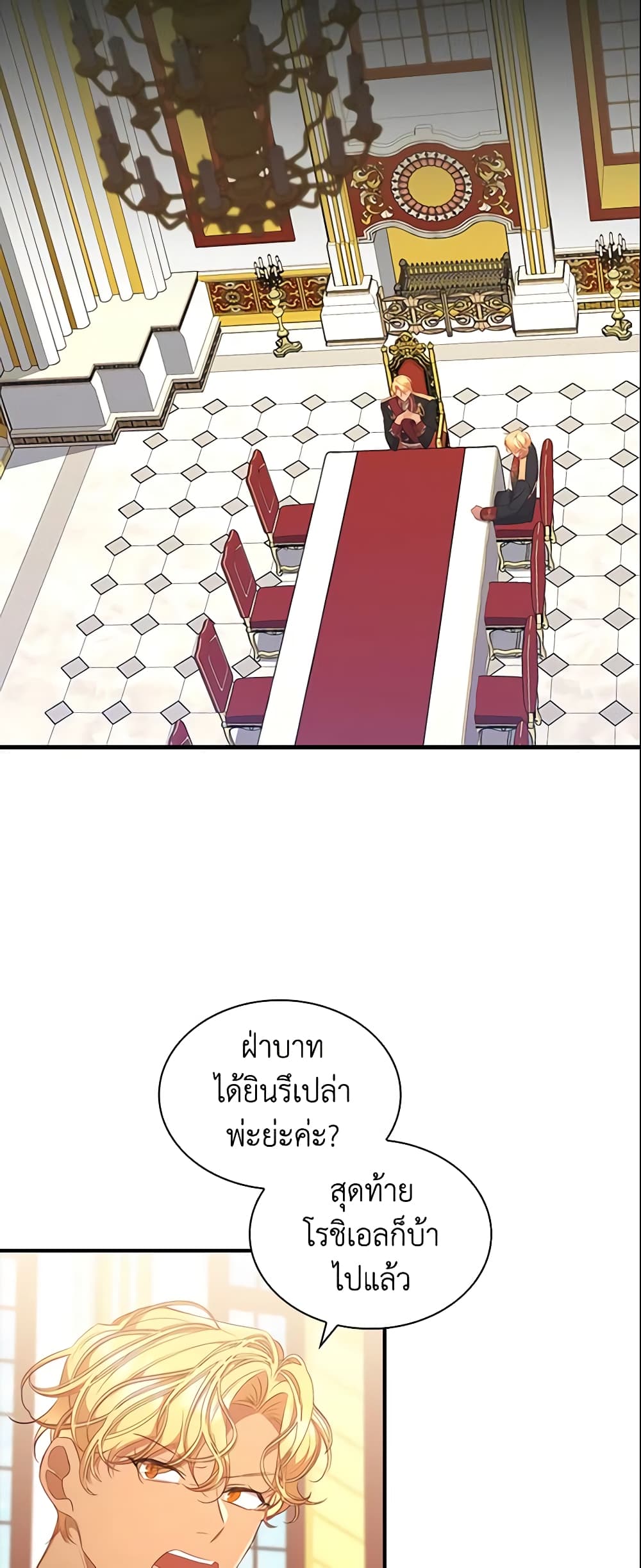 The Beloved Little Princess page 10