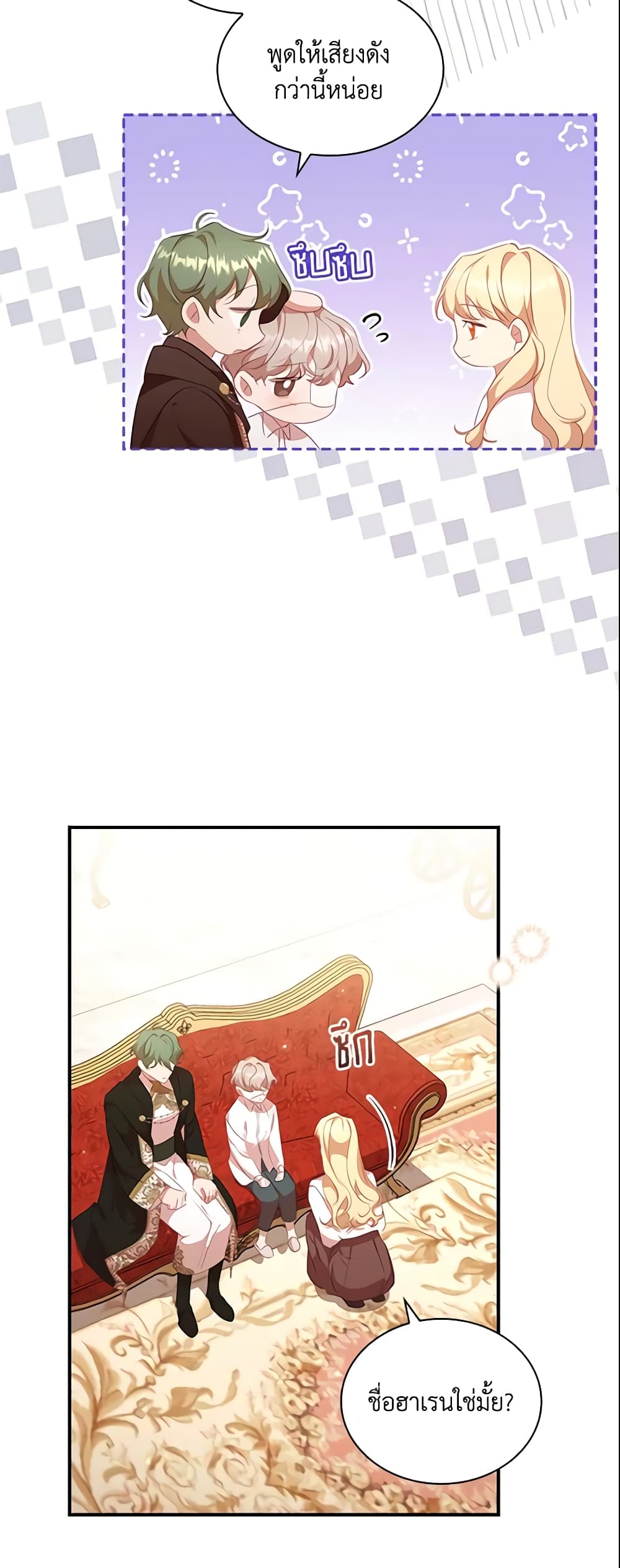 The Beloved Little Princess page 6