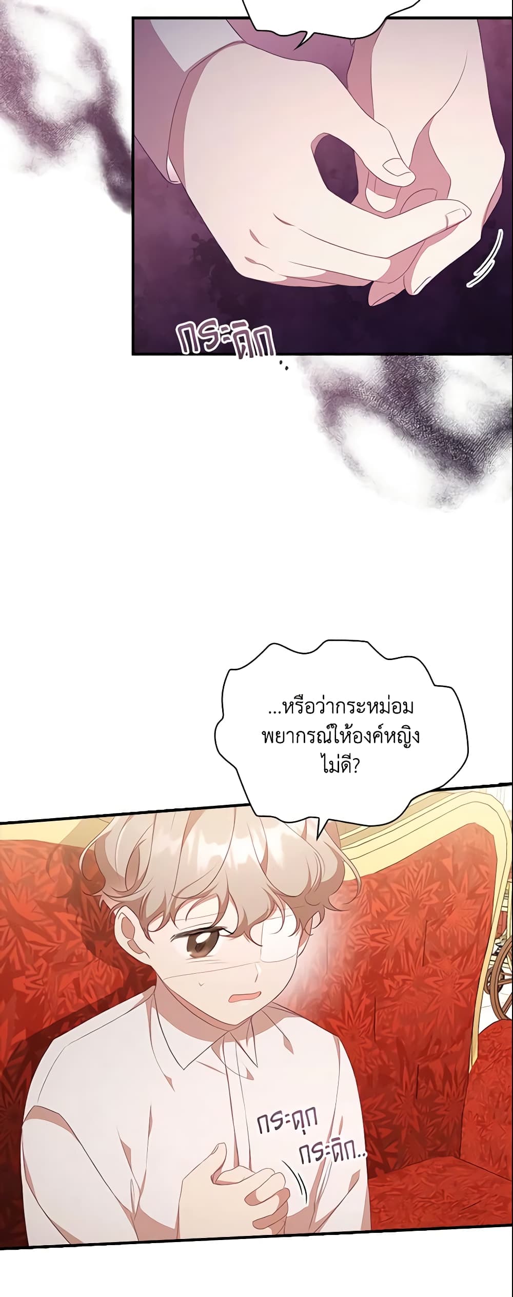 The Beloved Little Princess page 8