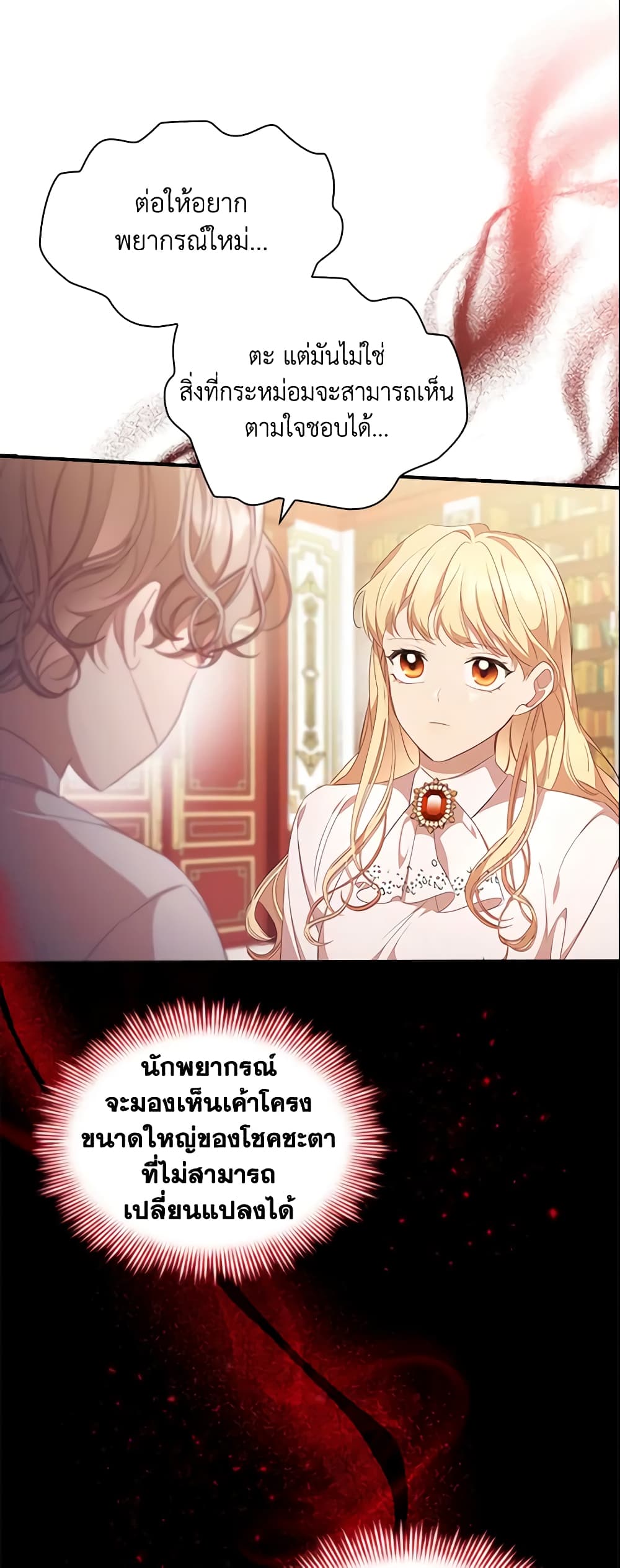 The Beloved Little Princess page 9