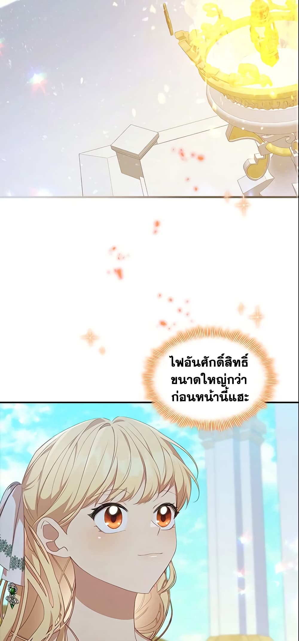 The Beloved Little Princess page 3