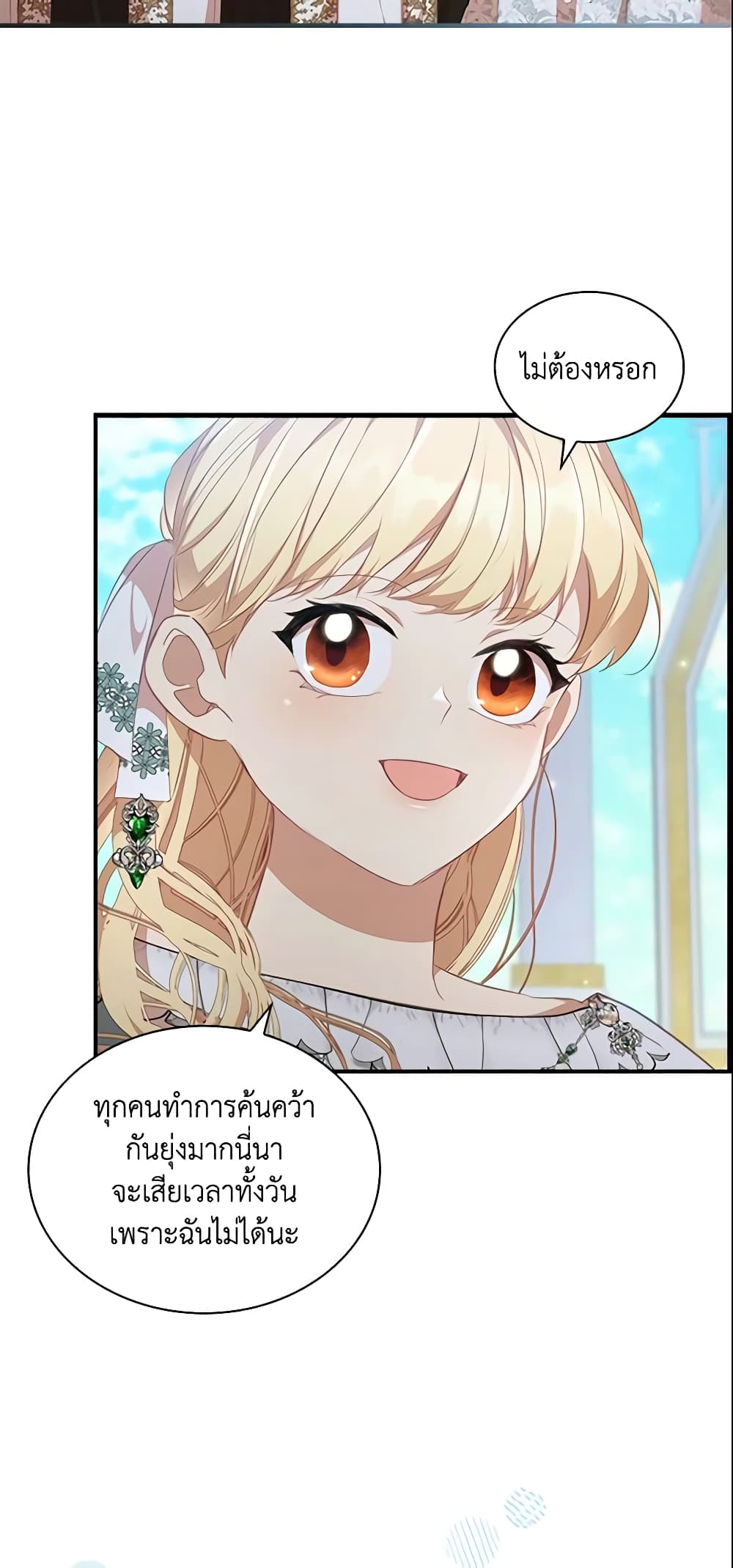 The Beloved Little Princess page 5