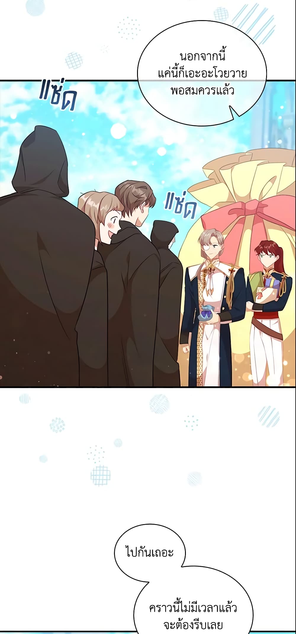 The Beloved Little Princess page 6