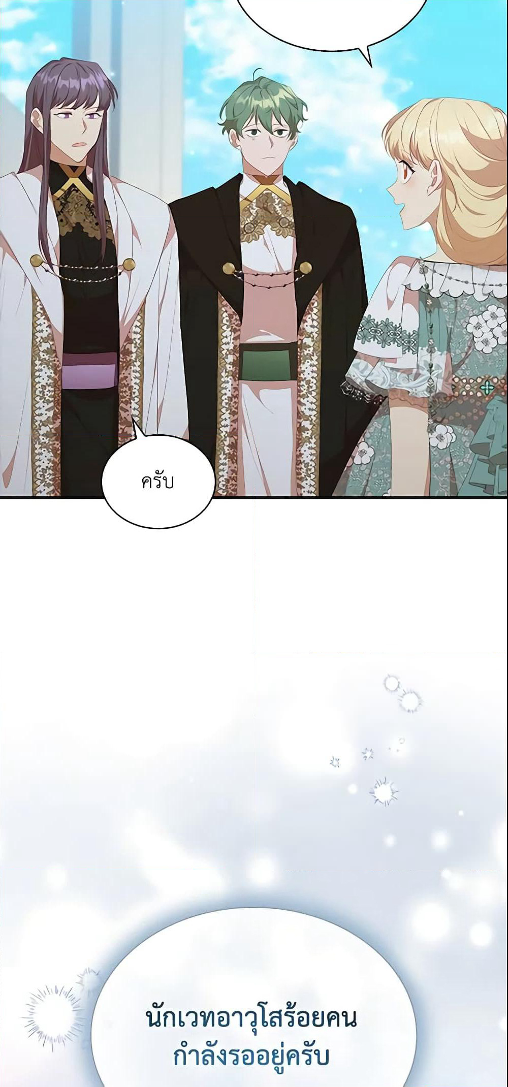 The Beloved Little Princess page 7