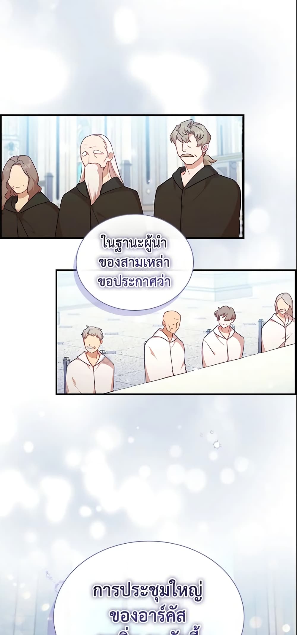 The Beloved Little Princess page 9