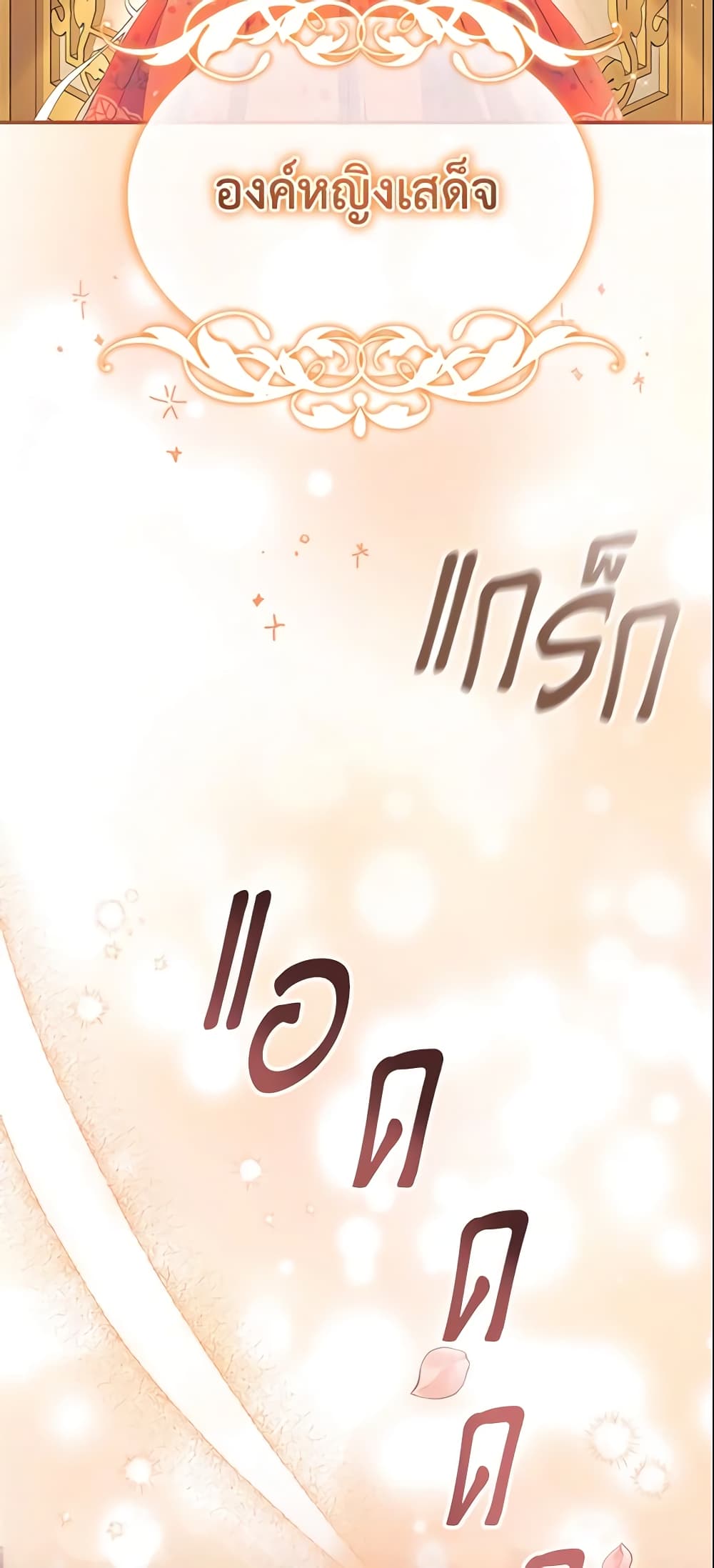 The Beloved Little Princess page 5