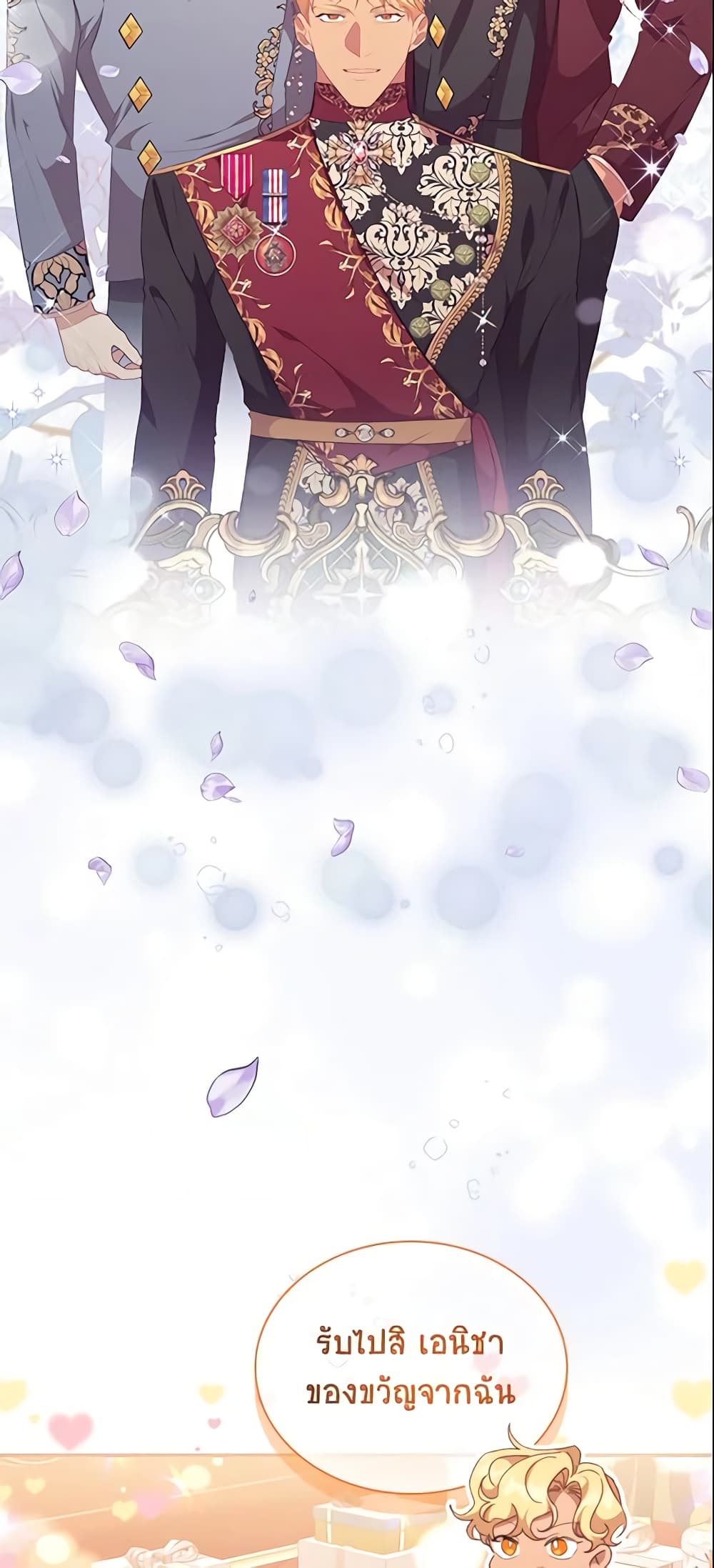 The Beloved Little Princess page 9