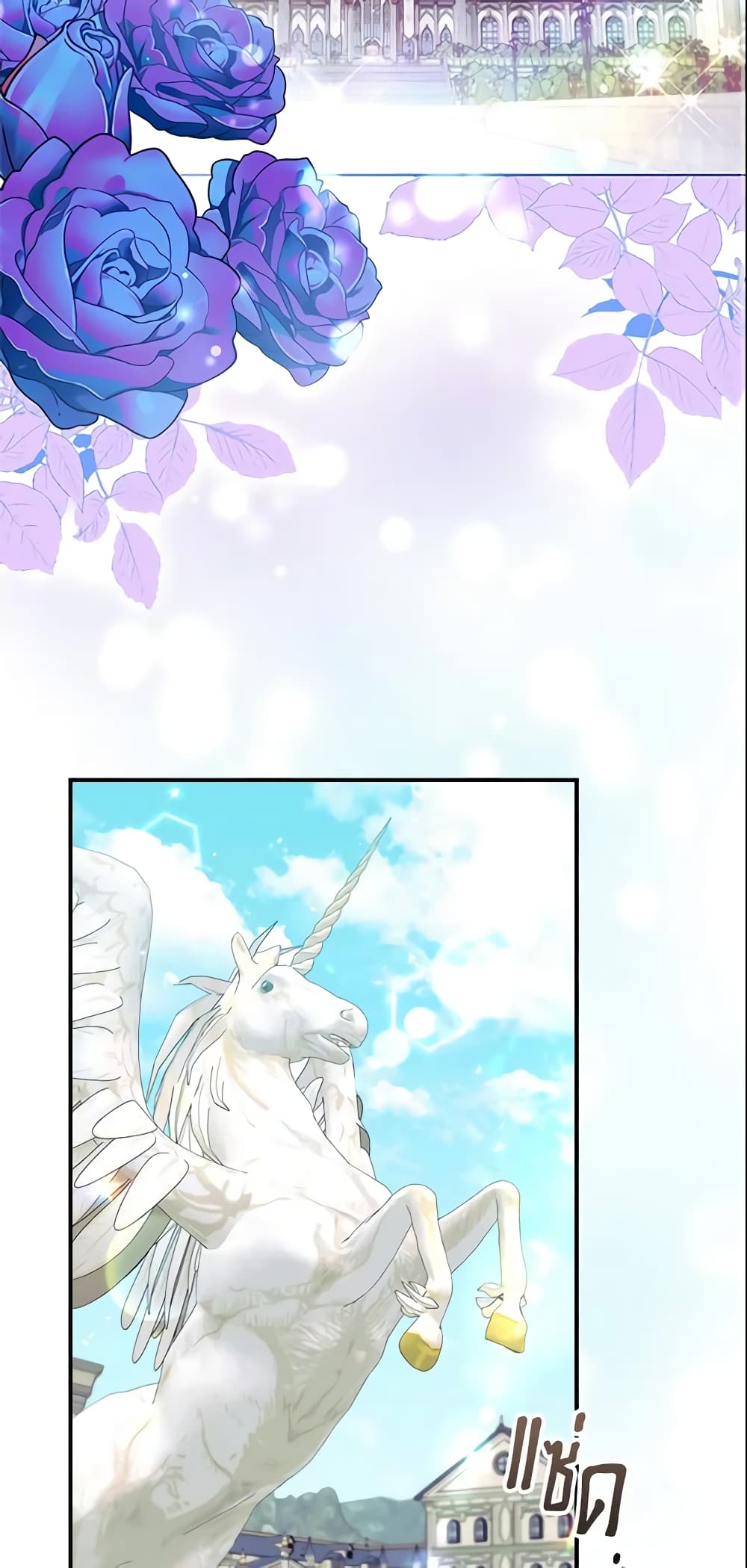 The Beloved Little Princess page 3