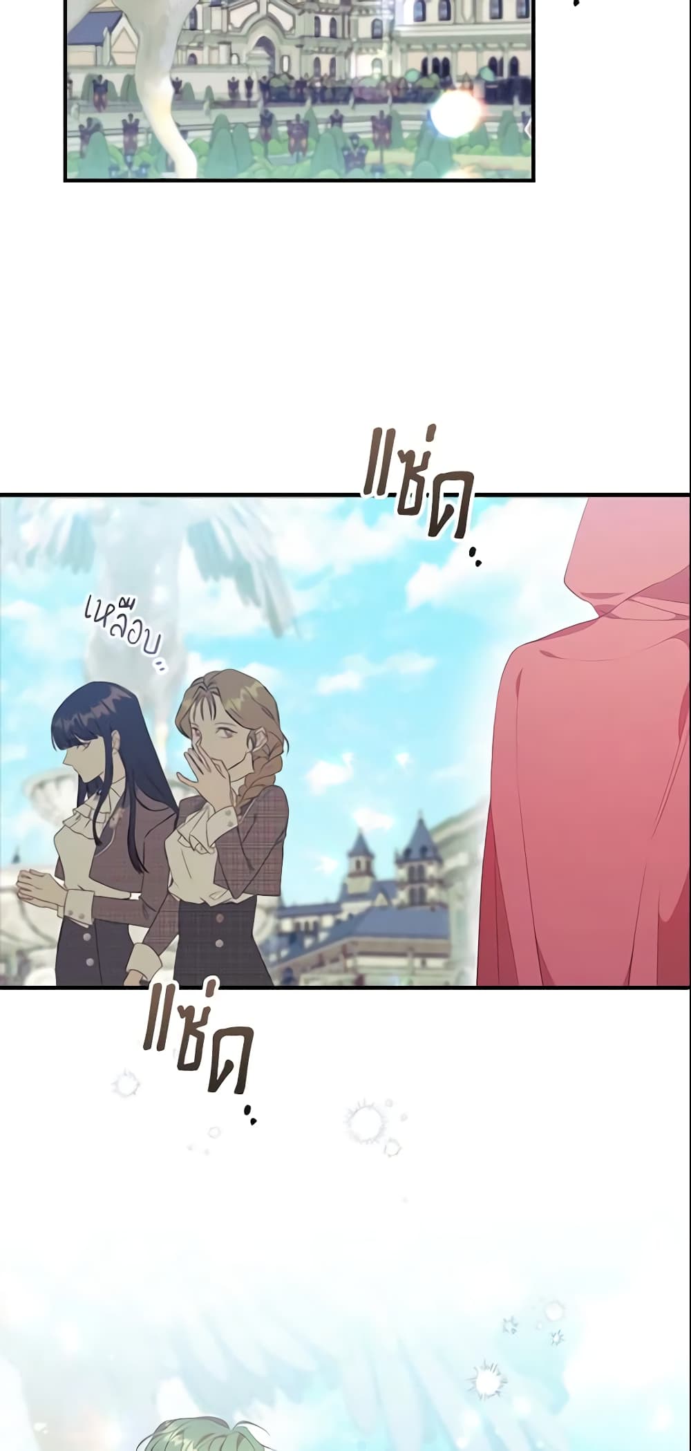 The Beloved Little Princess page 4
