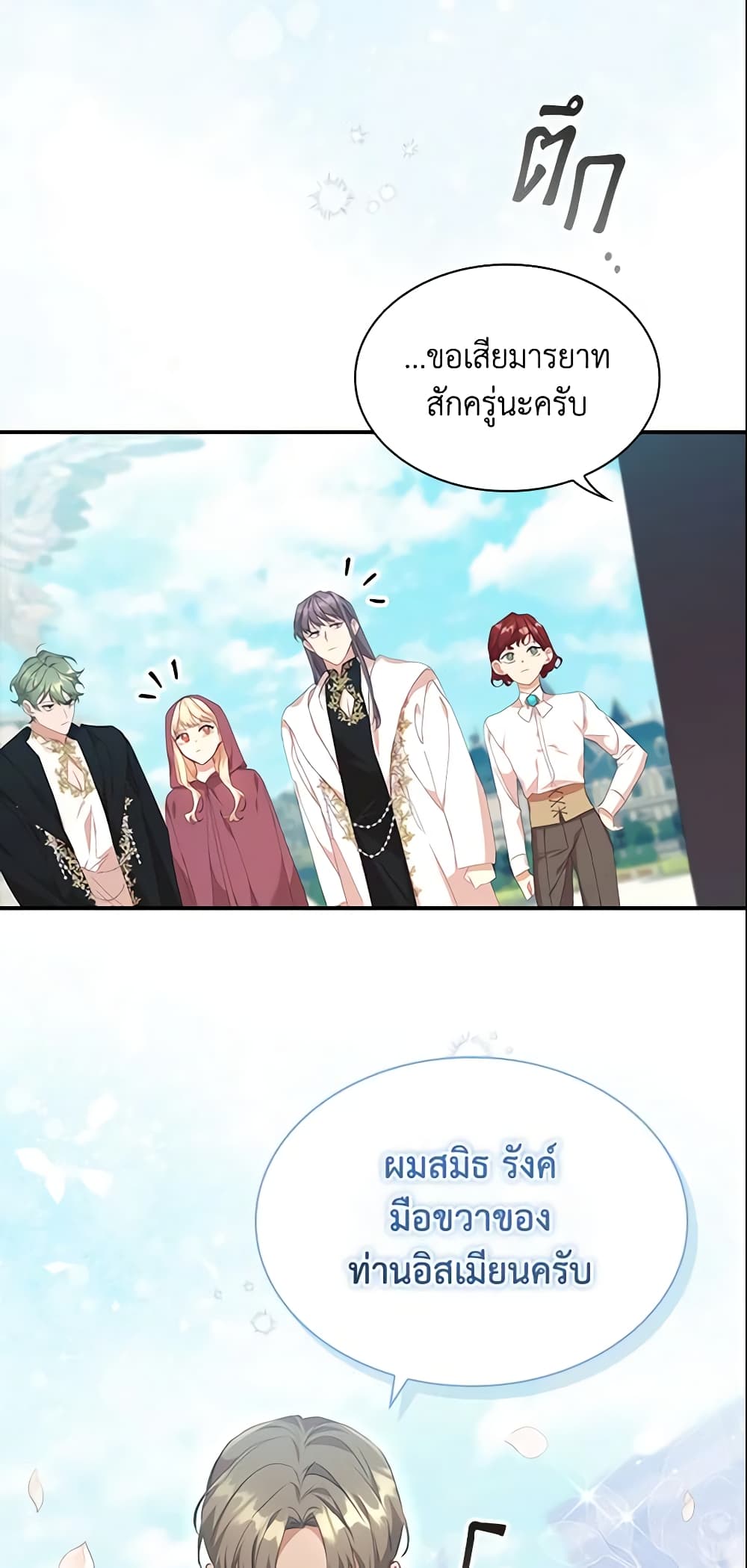 The Beloved Little Princess page 6