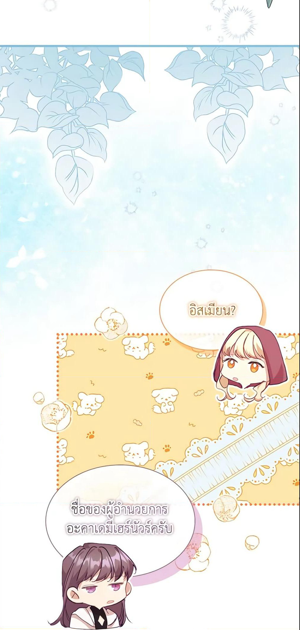 The Beloved Little Princess page 8