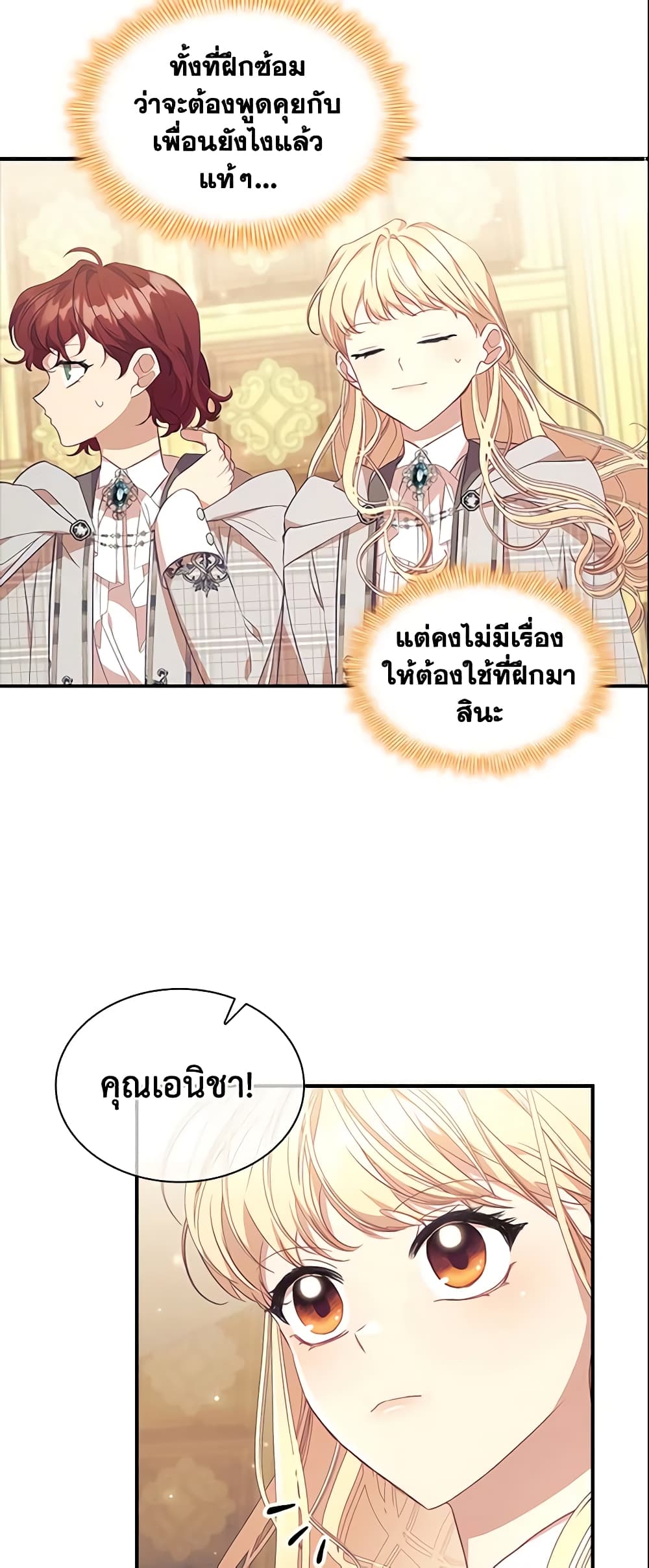 The Beloved Little Princess page 3