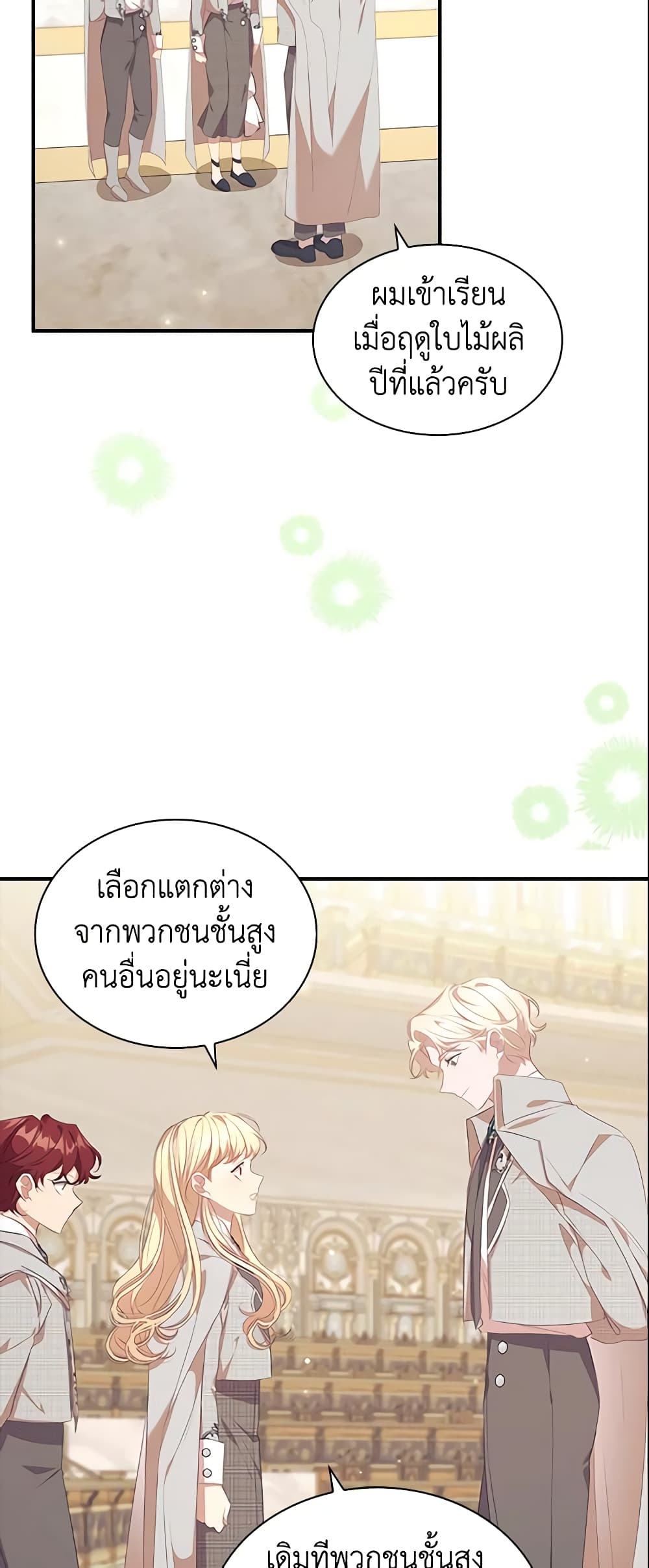 The Beloved Little Princess page 9