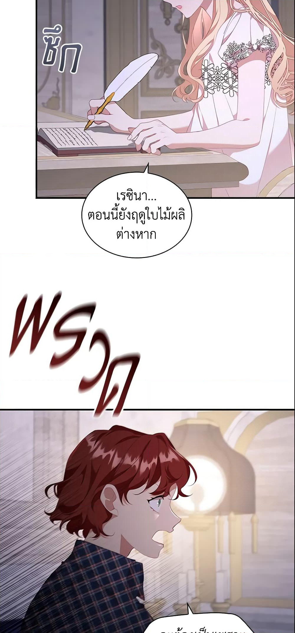 The Beloved Little Princess page 4