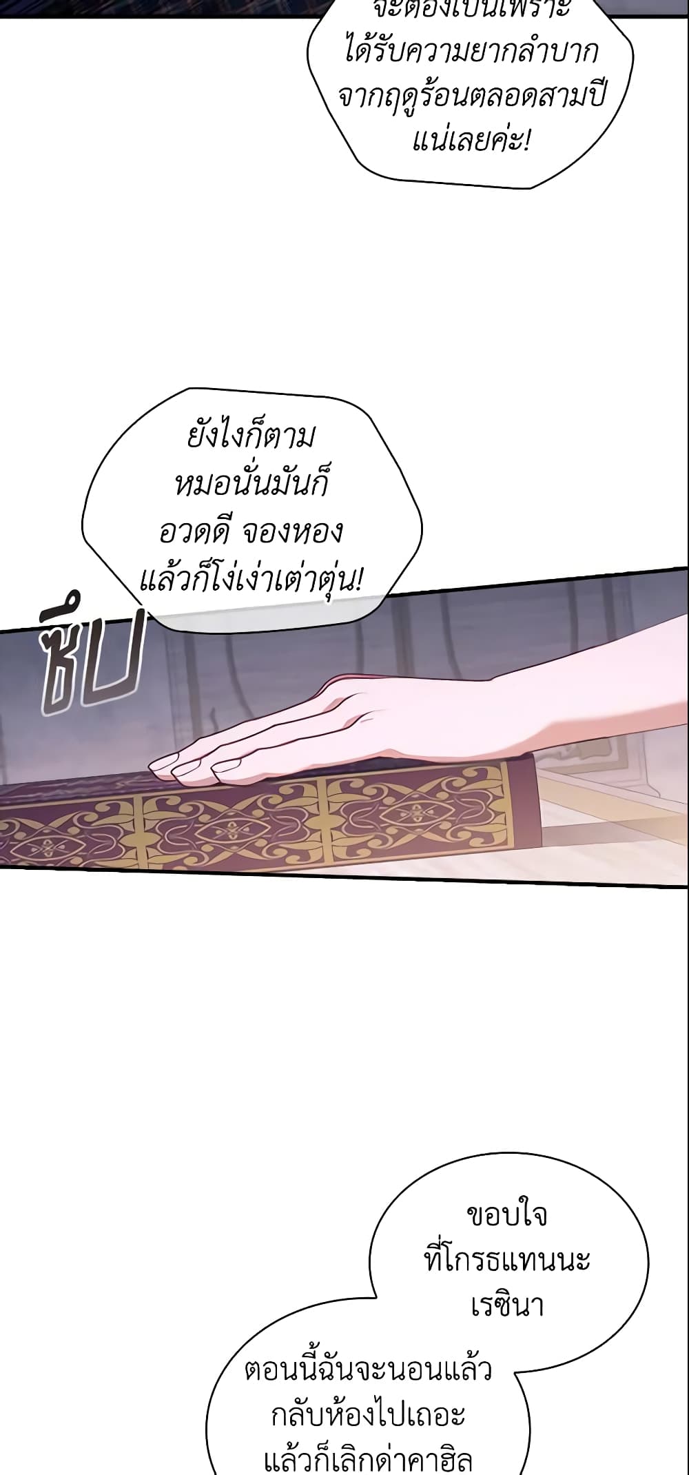 The Beloved Little Princess page 5