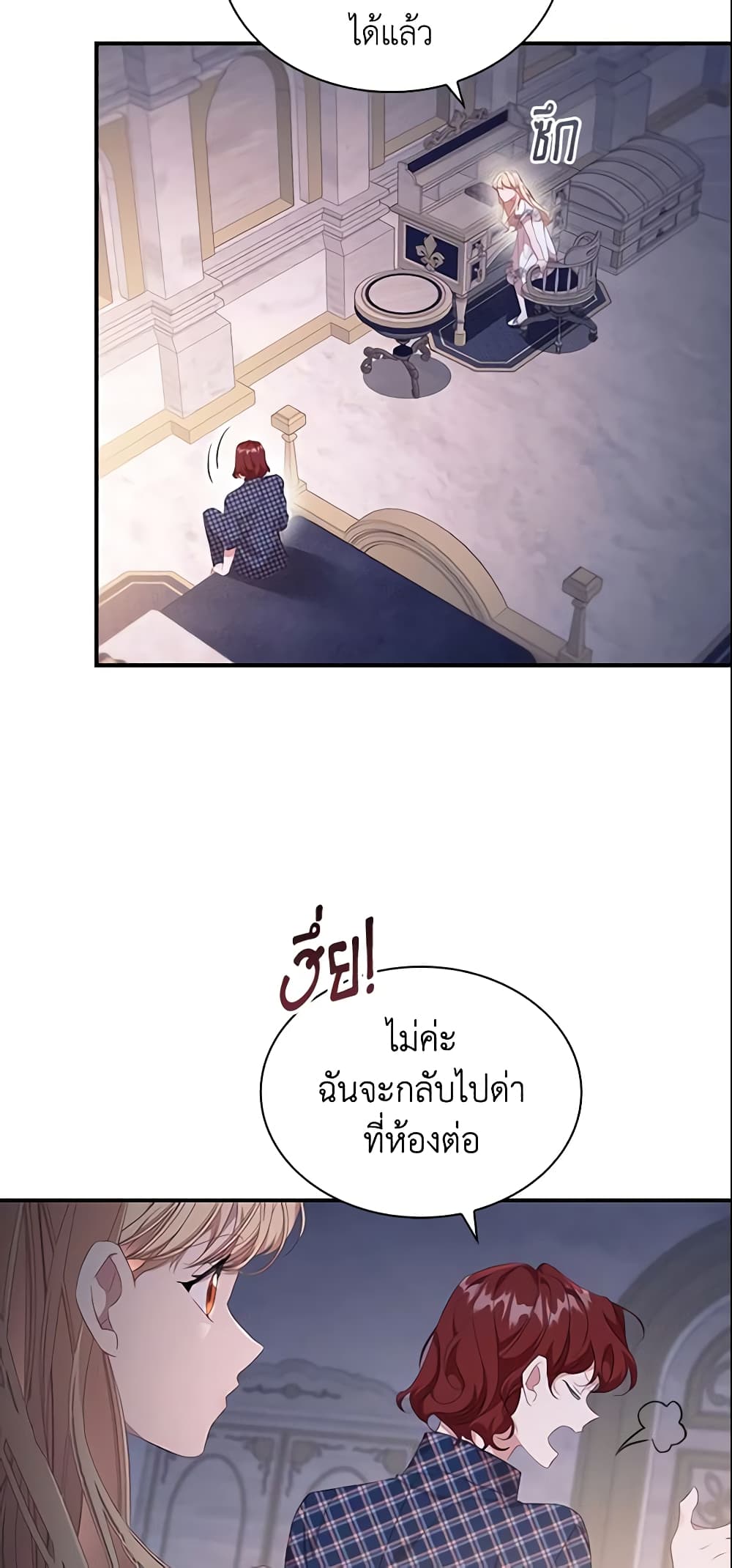 The Beloved Little Princess page 6
