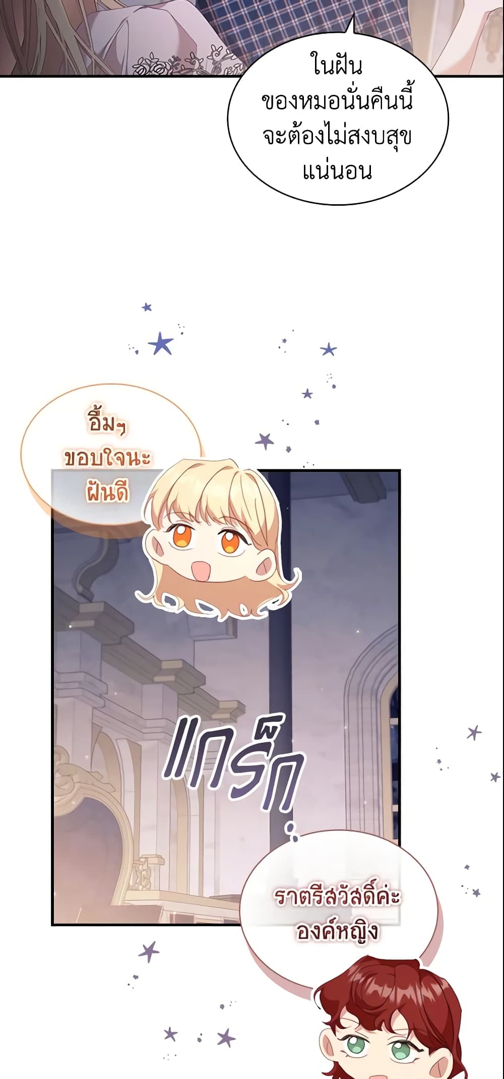 The Beloved Little Princess page 7