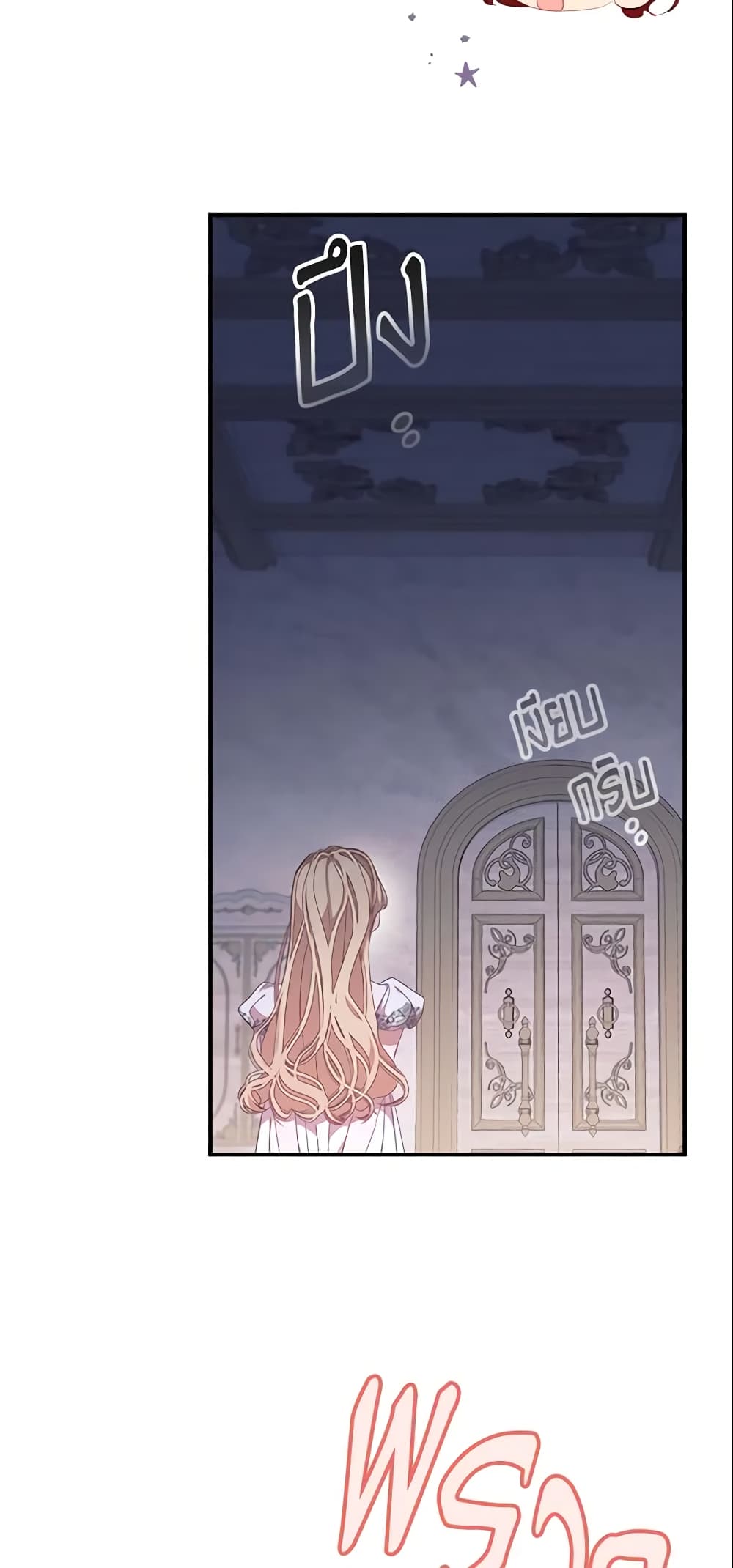 The Beloved Little Princess page 8