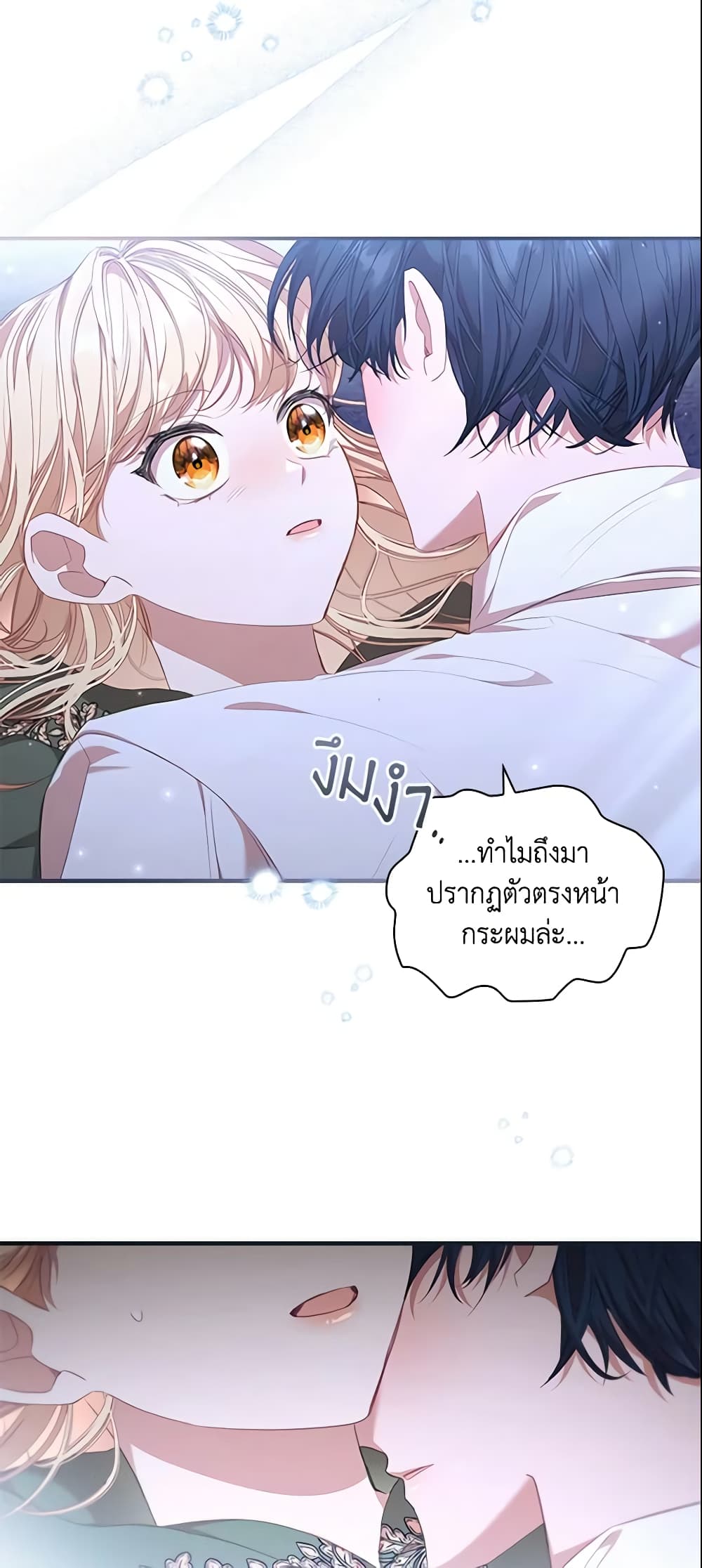 The Beloved Little Princess page 3