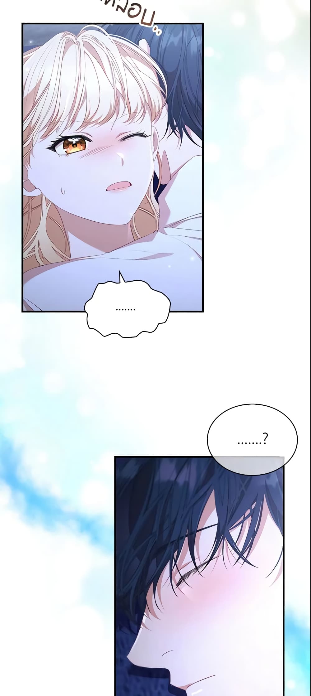 The Beloved Little Princess page 7