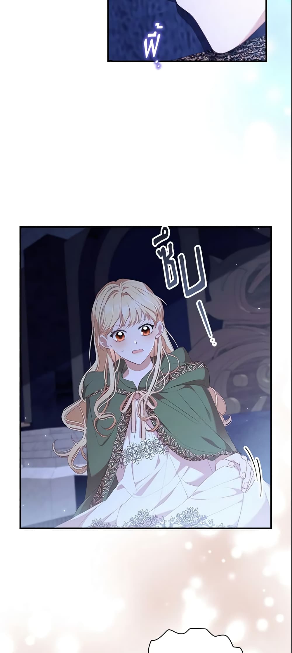 The Beloved Little Princess page 8