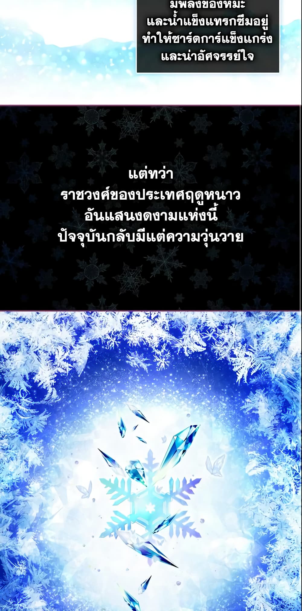 The Beloved Little Princess page 3