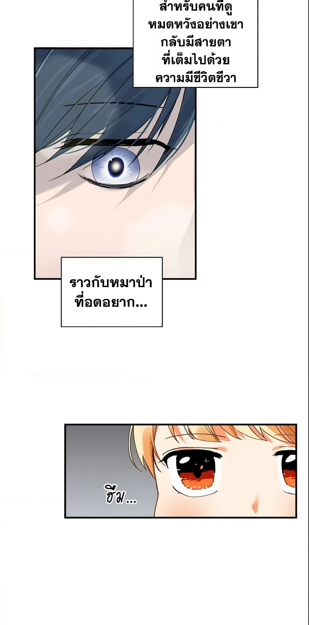 The Beloved Little Princess page 10