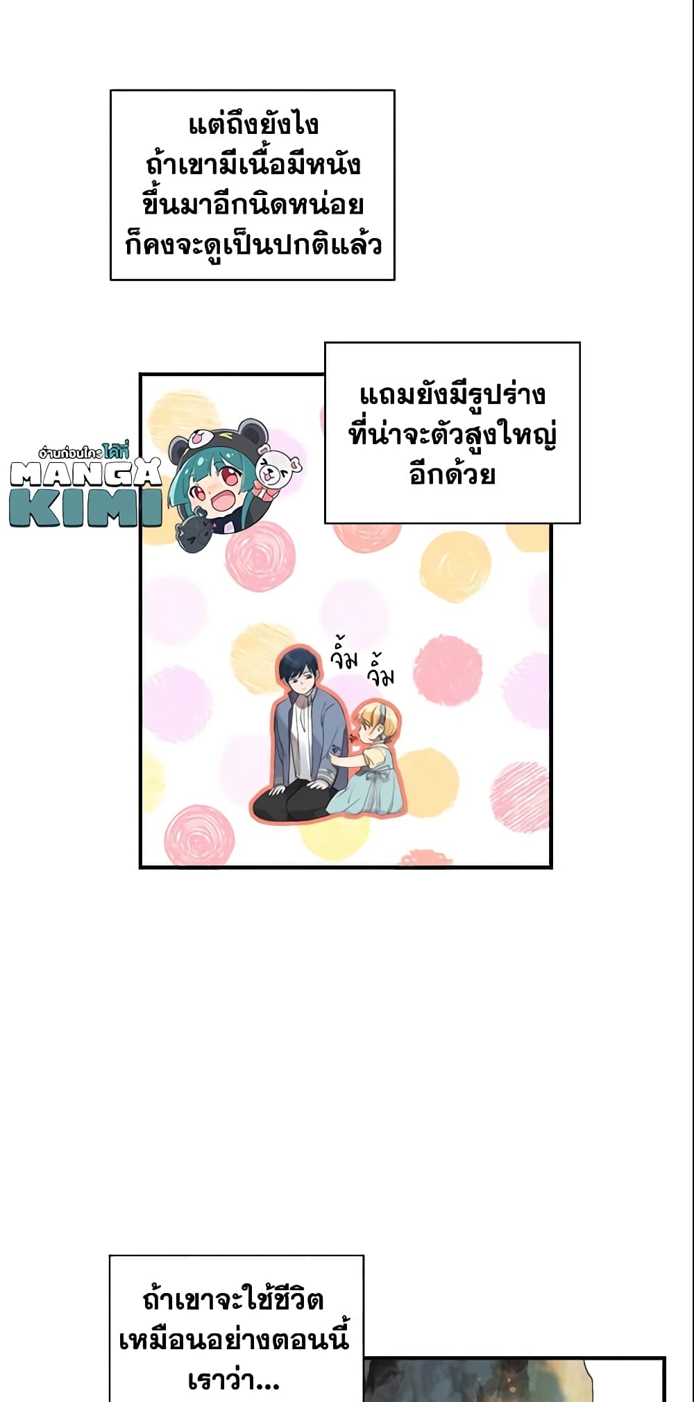 The Beloved Little Princess page 11
