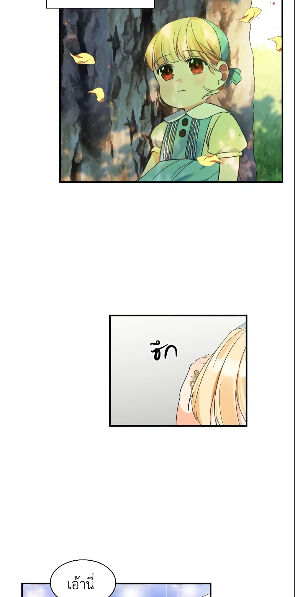 The Beloved Little Princess page 12