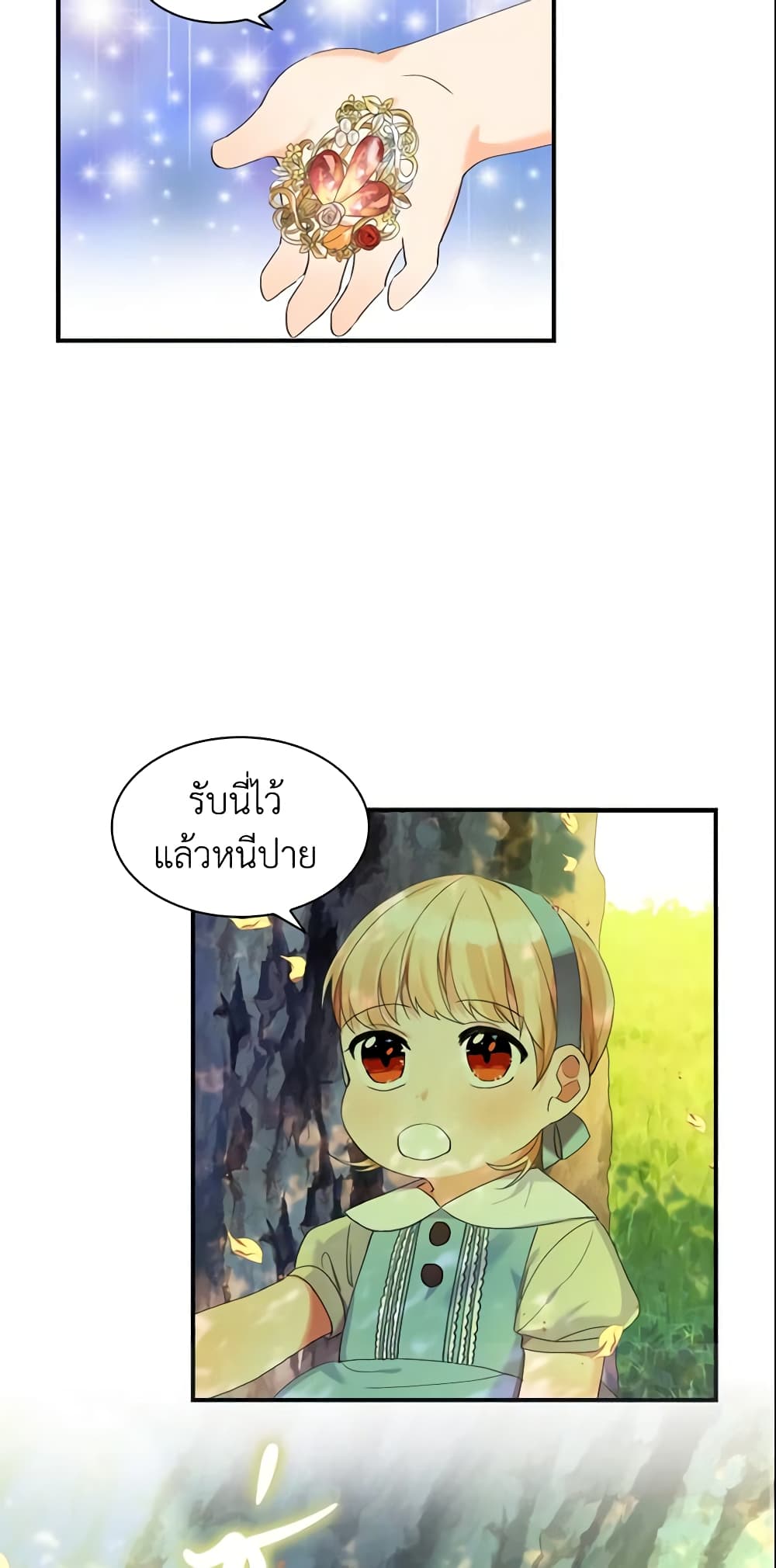 The Beloved Little Princess page 13