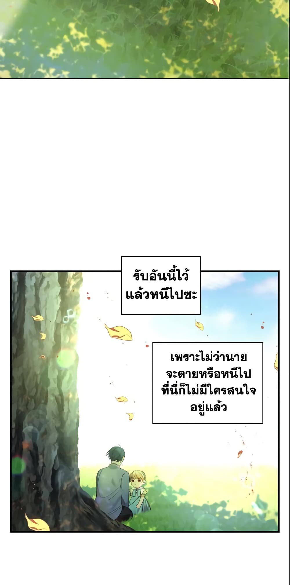 The Beloved Little Princess page 15