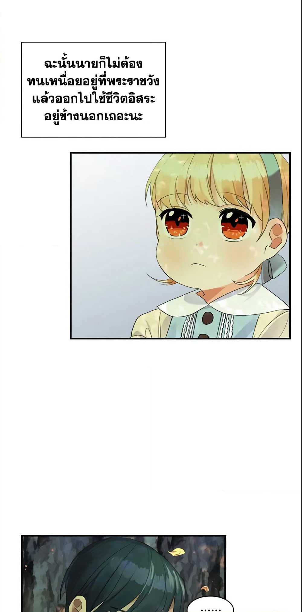 The Beloved Little Princess page 16