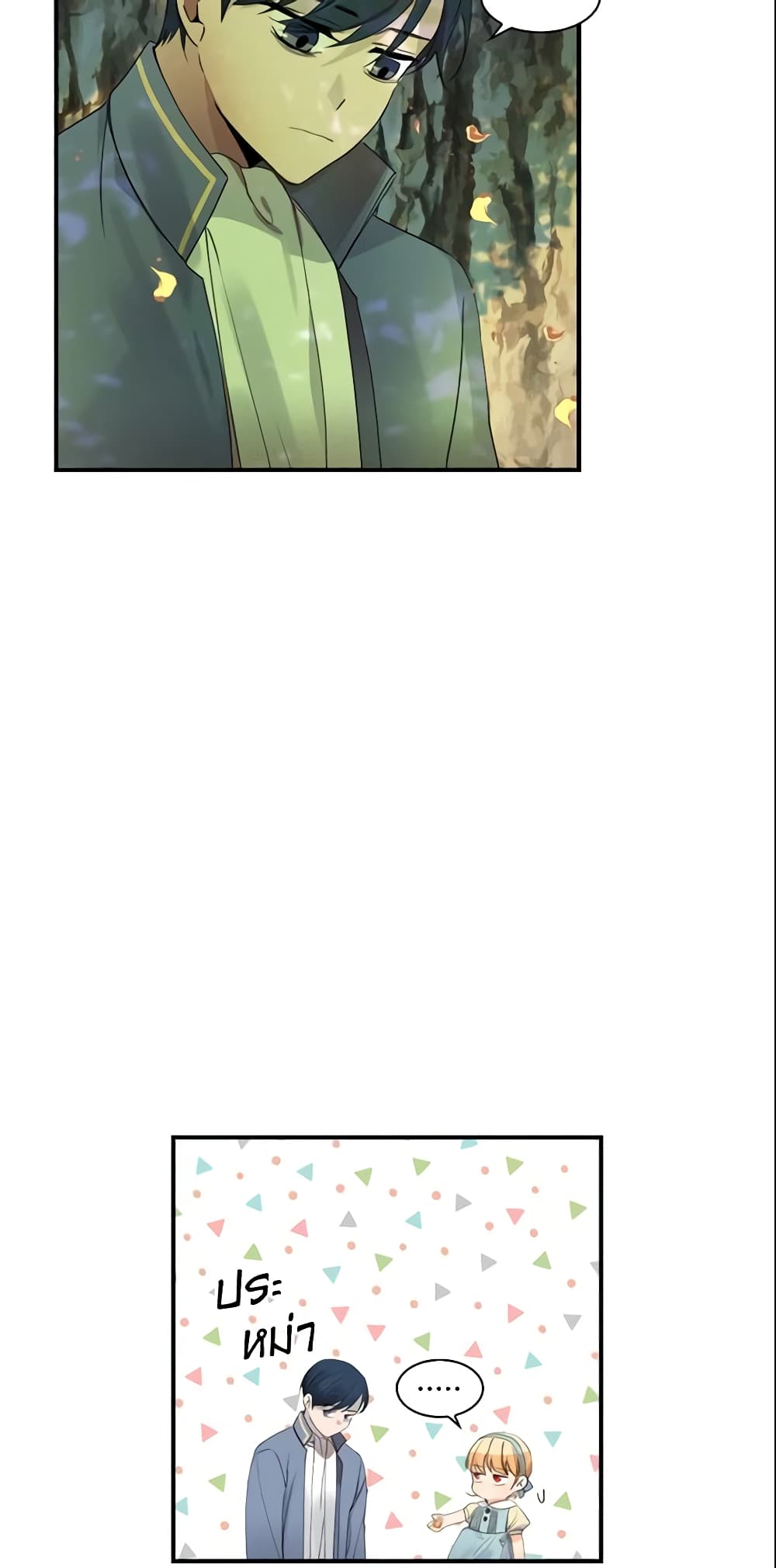 The Beloved Little Princess page 17