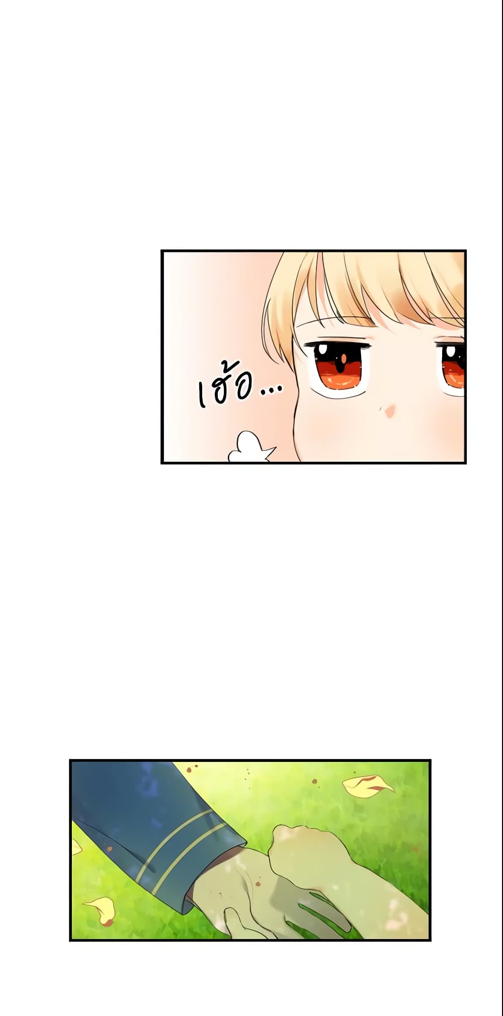 The Beloved Little Princess page 18
