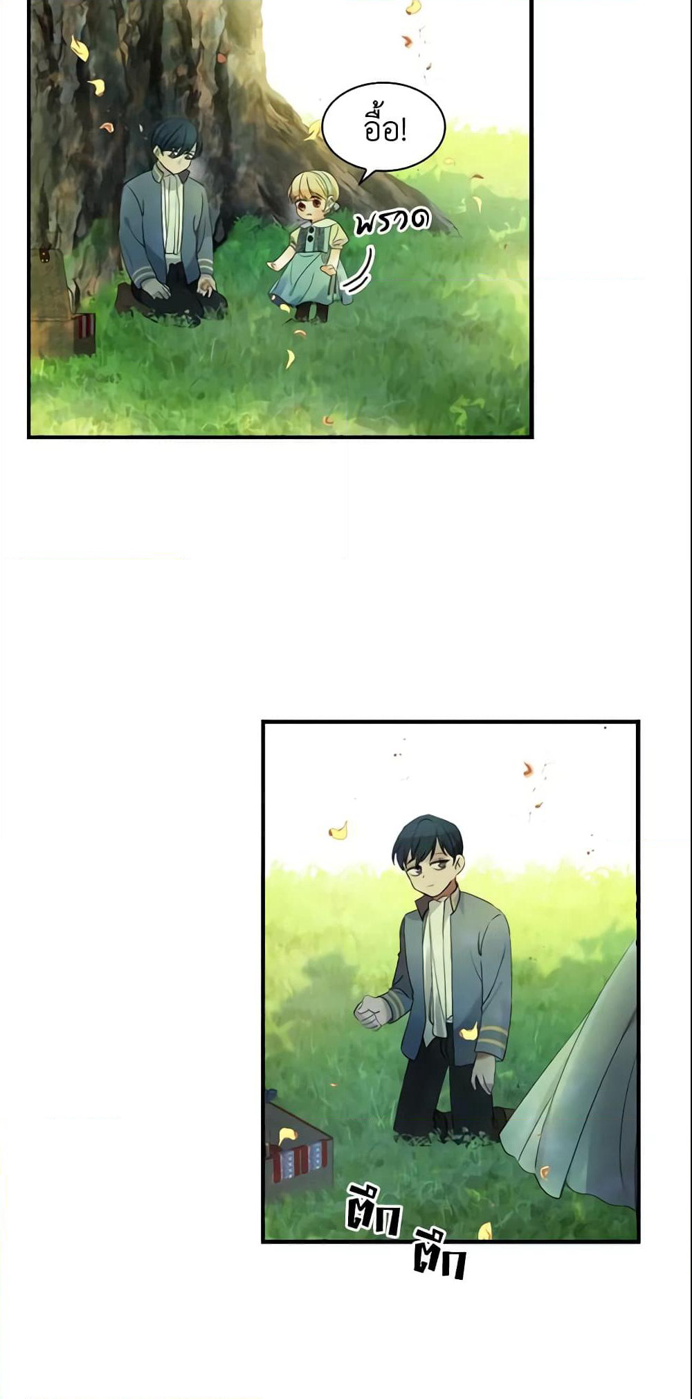The Beloved Little Princess page 22