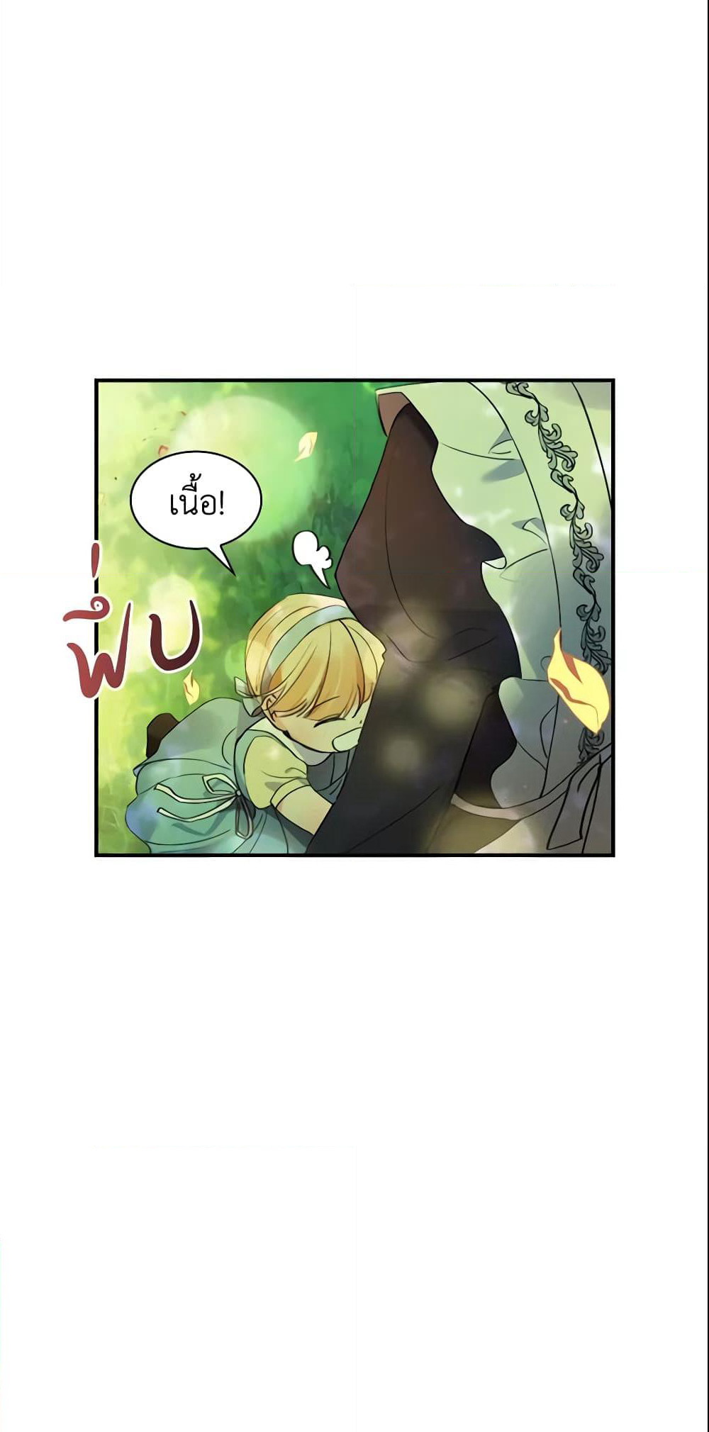 The Beloved Little Princess page 23