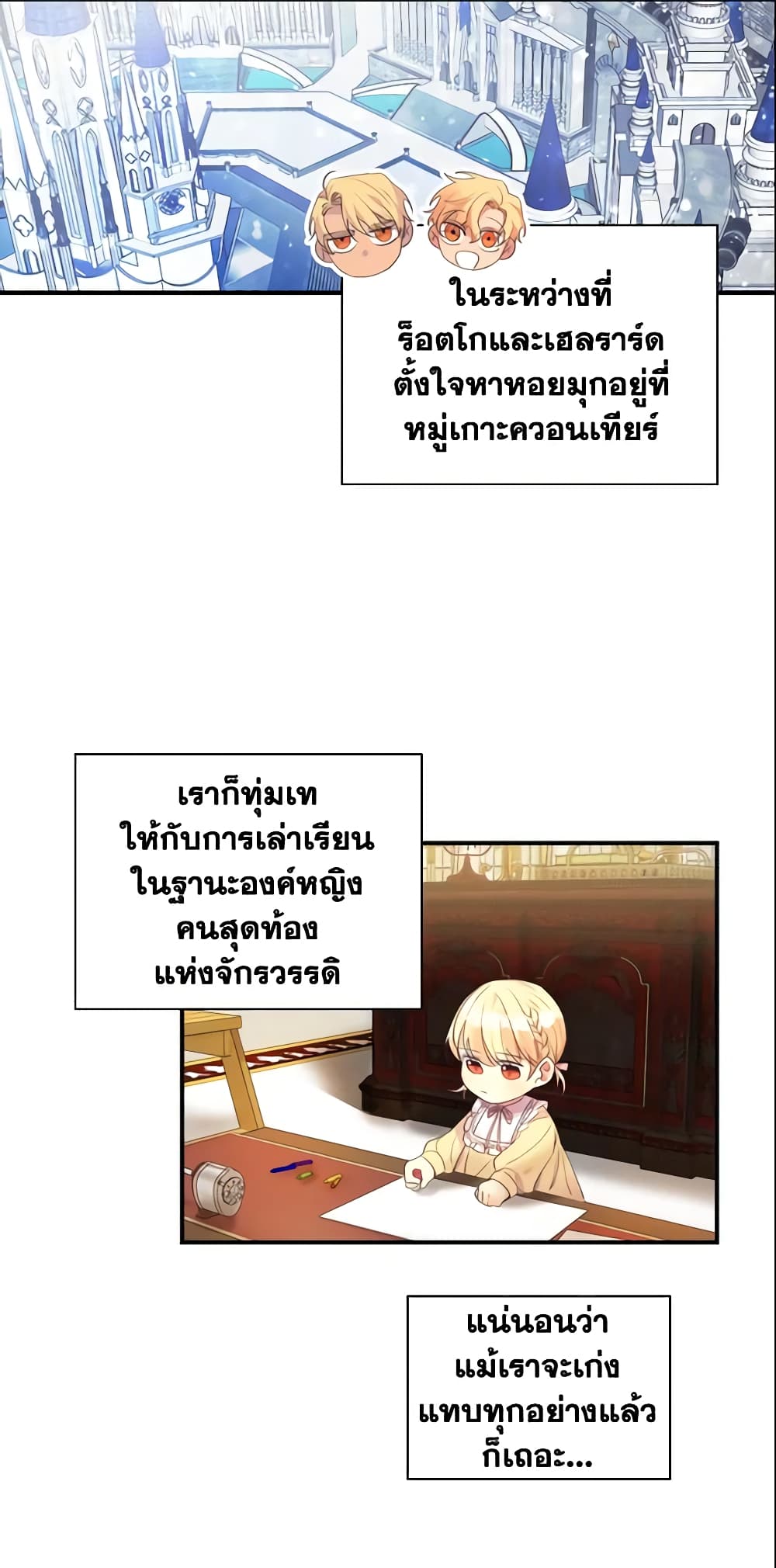 The Beloved Little Princess page 29