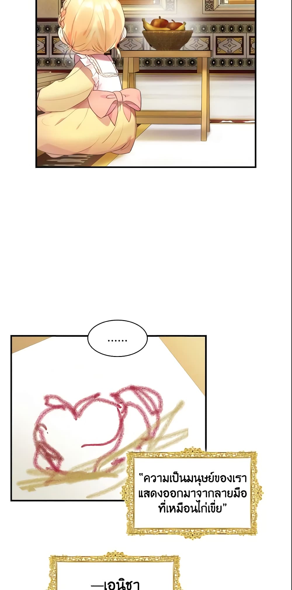 The Beloved Little Princess page 32