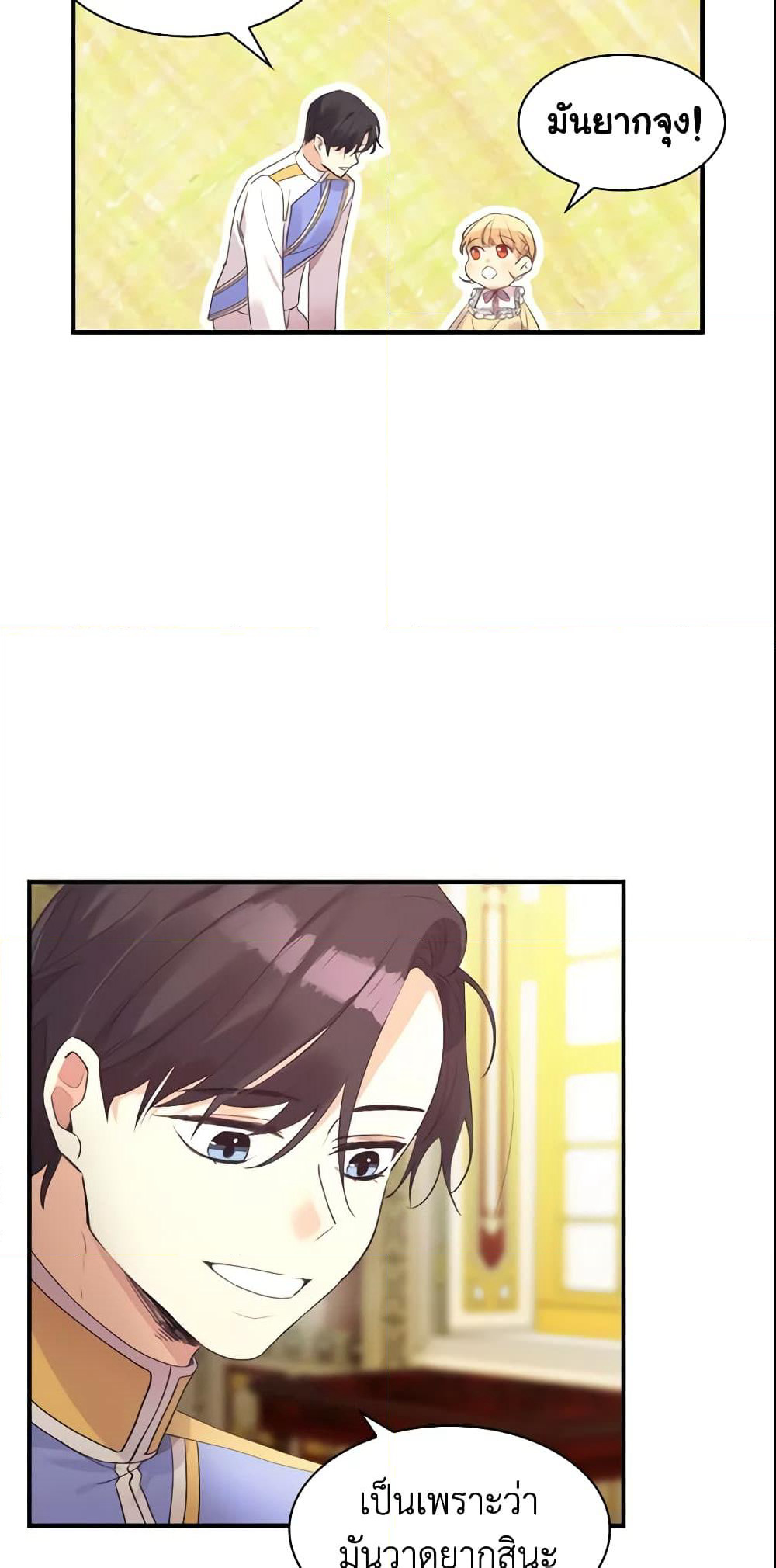The Beloved Little Princess page 34