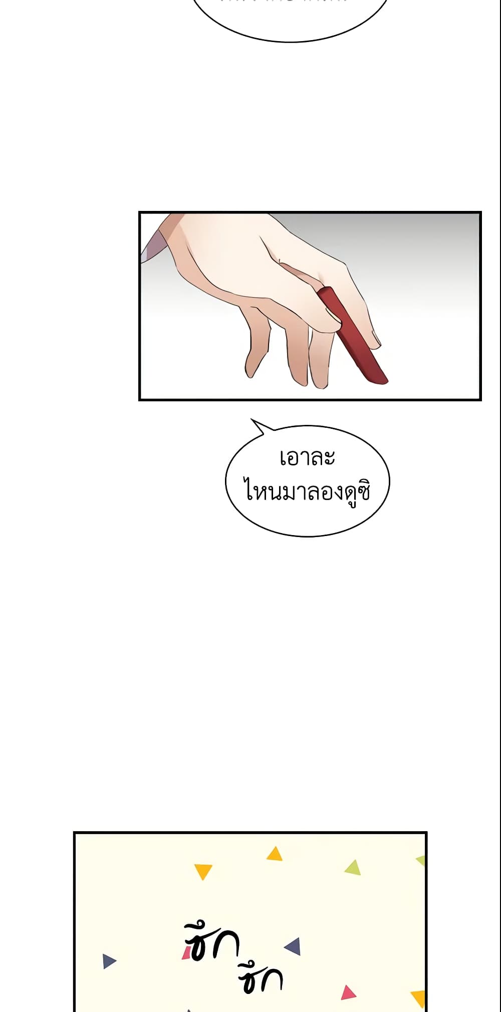 The Beloved Little Princess page 35