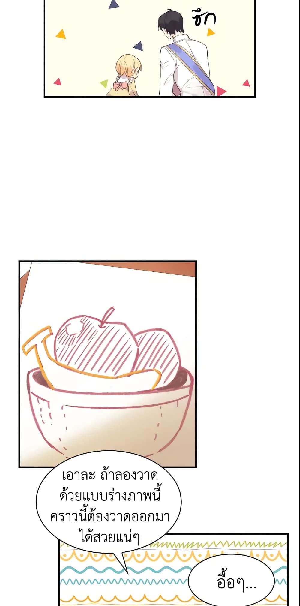 The Beloved Little Princess page 36