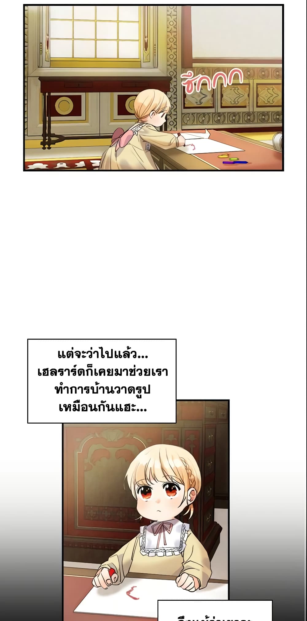 The Beloved Little Princess page 38