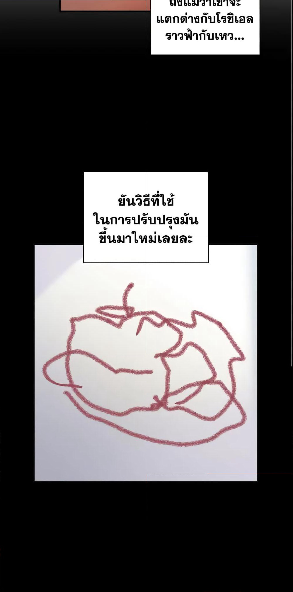 The Beloved Little Princess page 39