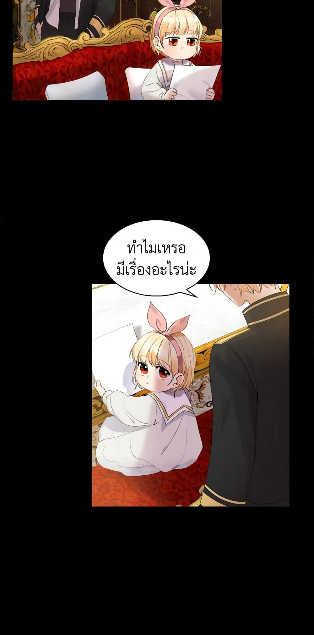 The Beloved Little Princess page 41