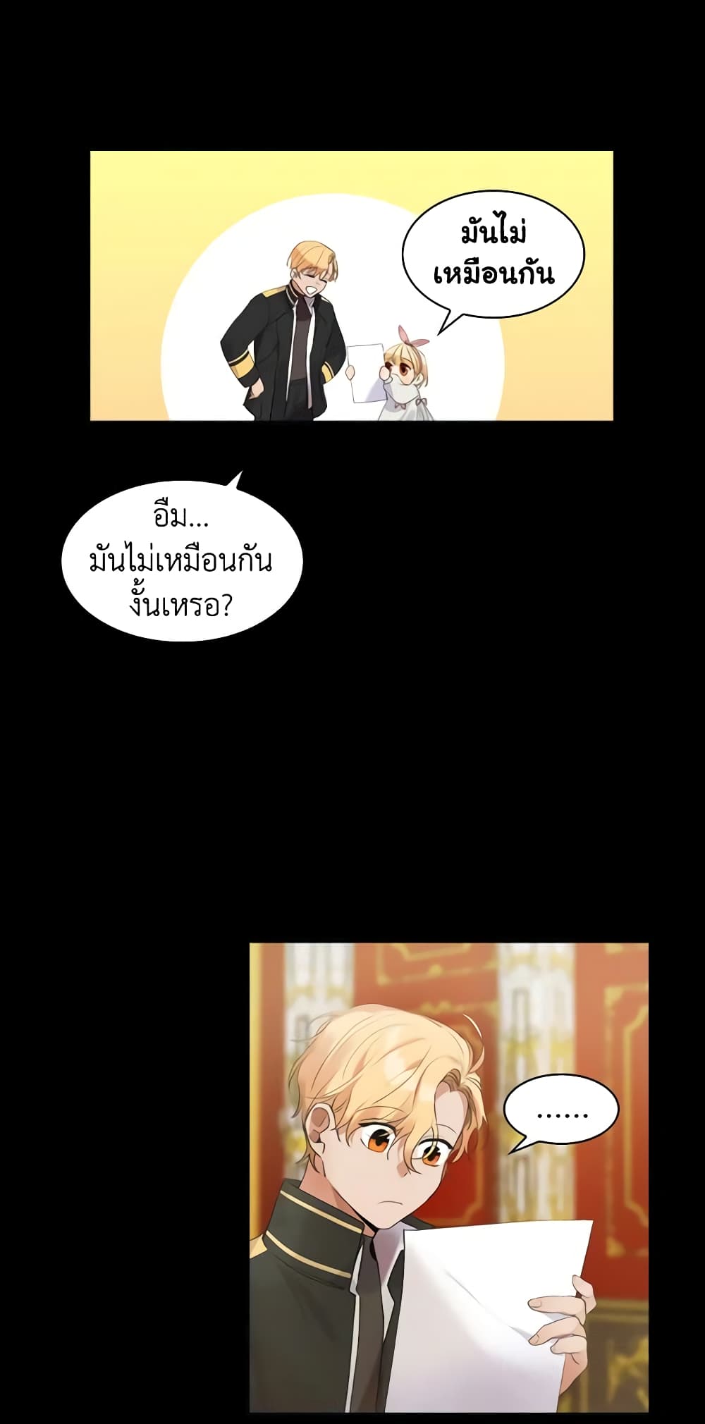 The Beloved Little Princess page 42