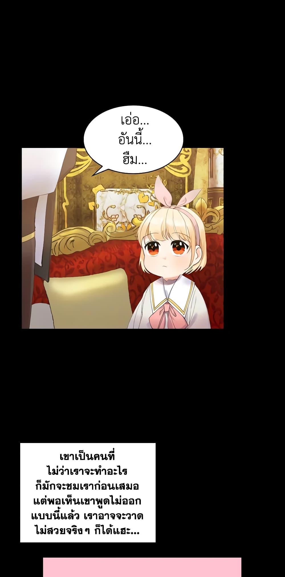 The Beloved Little Princess page 43