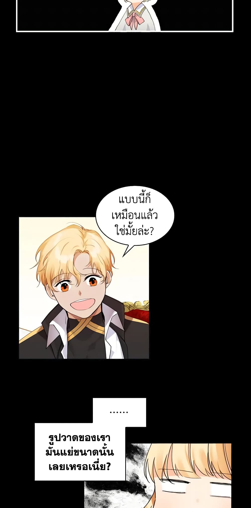 The Beloved Little Princess page 46