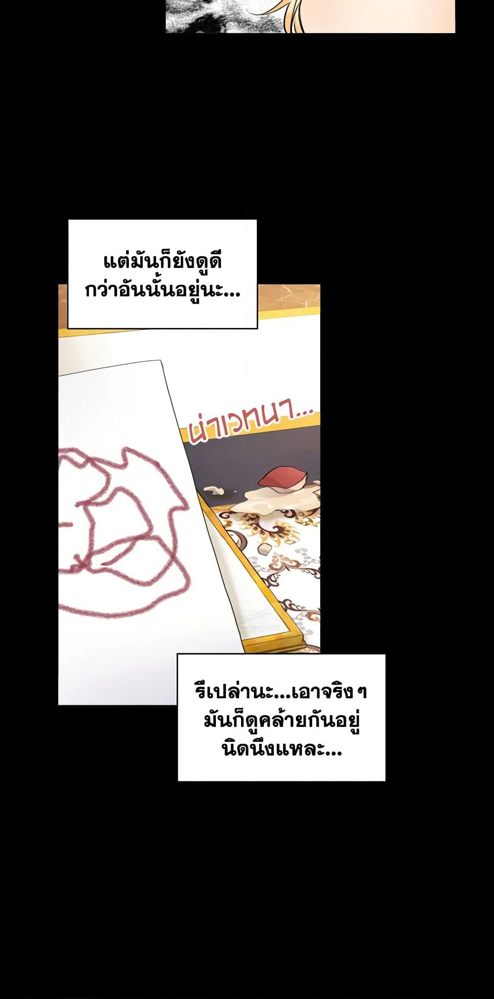 The Beloved Little Princess page 47
